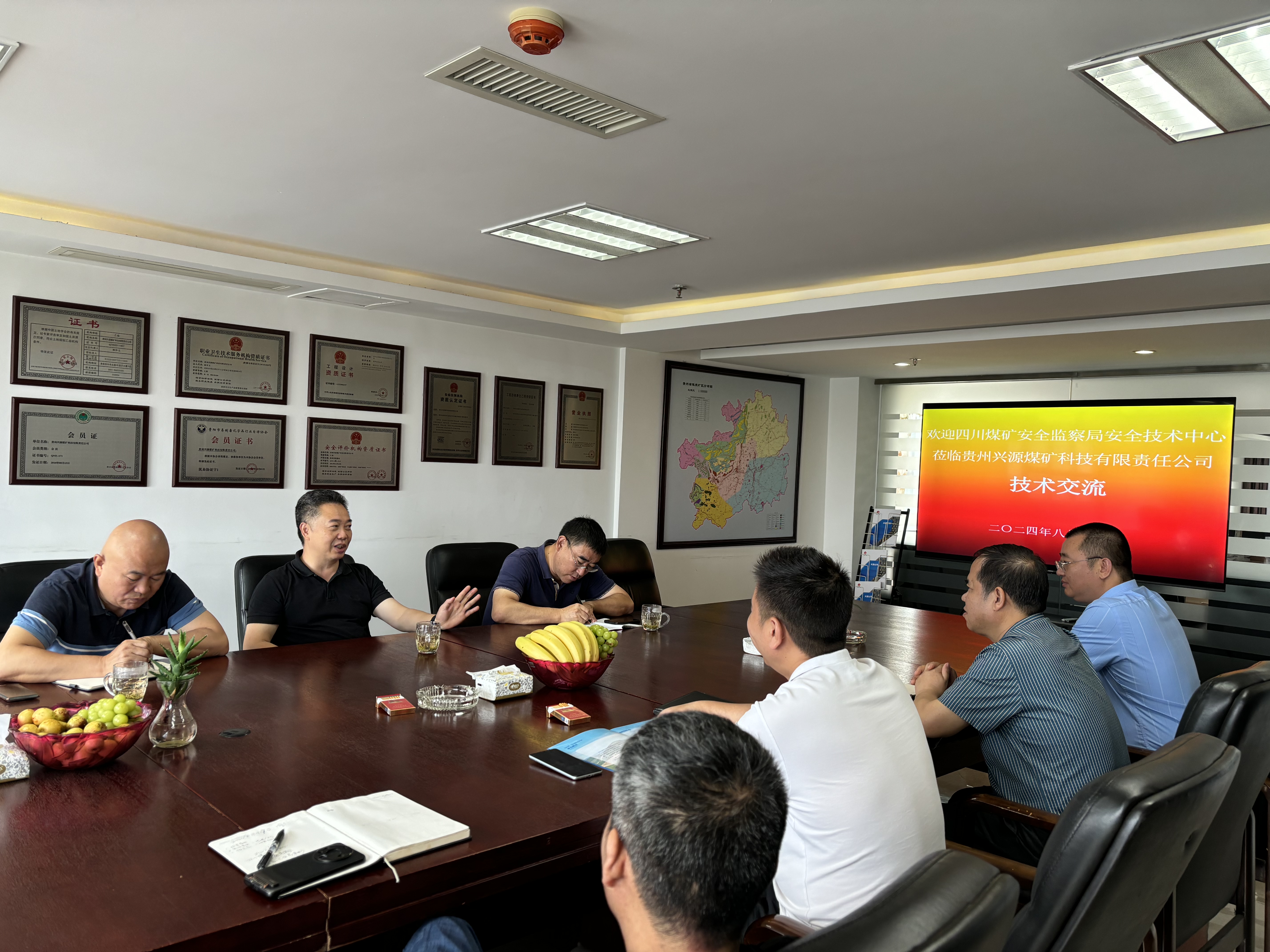 四川煤礦安全監察局安全技術中心黃敬主任帶隊到貴州興源煤礦科技有限責任公司進行技術交流